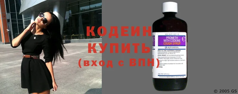 Кодеин Purple Drank  Белебей 