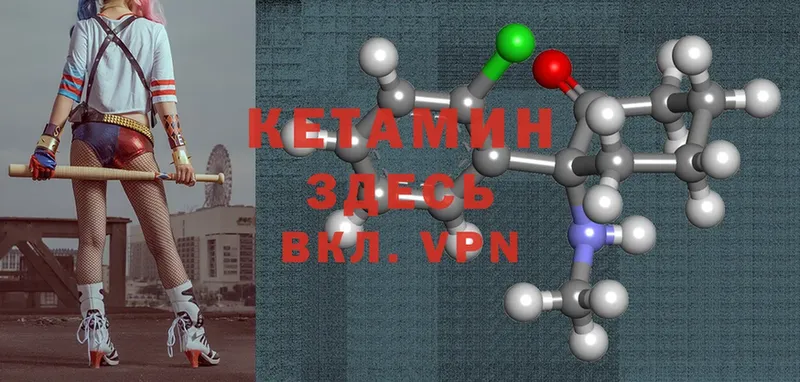 КЕТАМИН ketamine  гидра ссылки  Белебей 