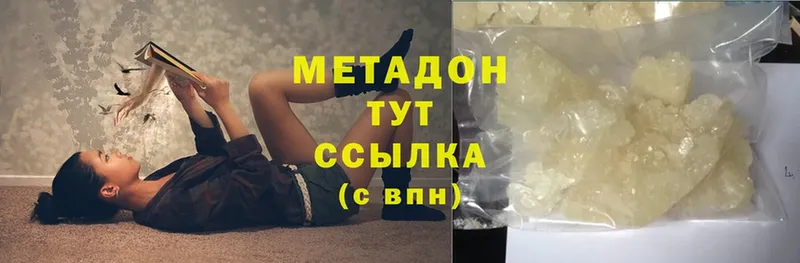 МЕТАДОН methadone  Белебей 