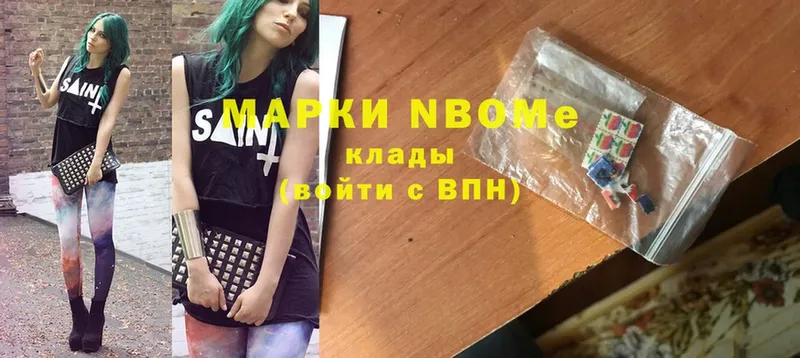 Марки NBOMe 1,5мг  Белебей 